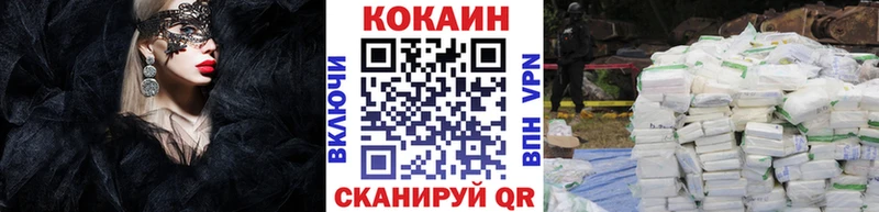 купить наркотики сайты  Ильский  Cocaine VHQ 