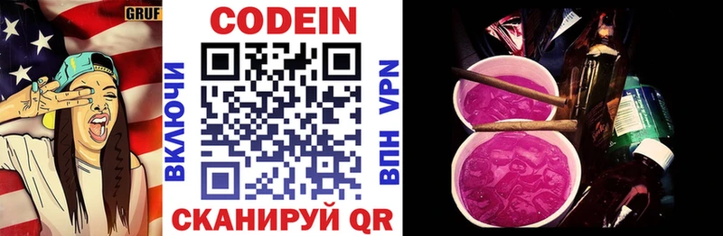 Кодеиновый сироп Lean Purple Drank  наркота  Ильский 