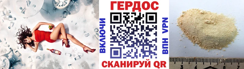 Героин герыч  Ильский 