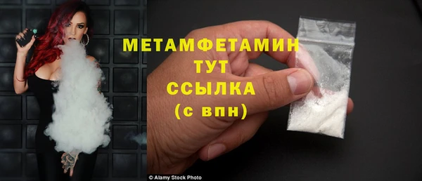 метамфетамин Наволоки