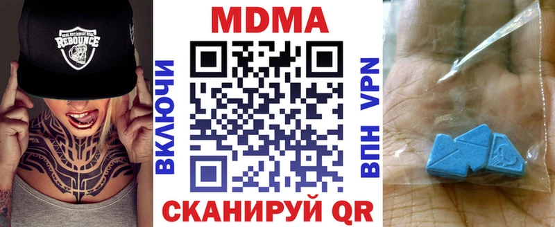 MDMA молли  Ильский 