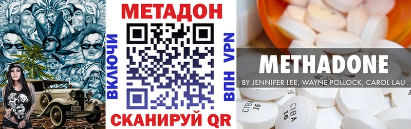 купить наркоту  Ильский  Метадон VHQ 